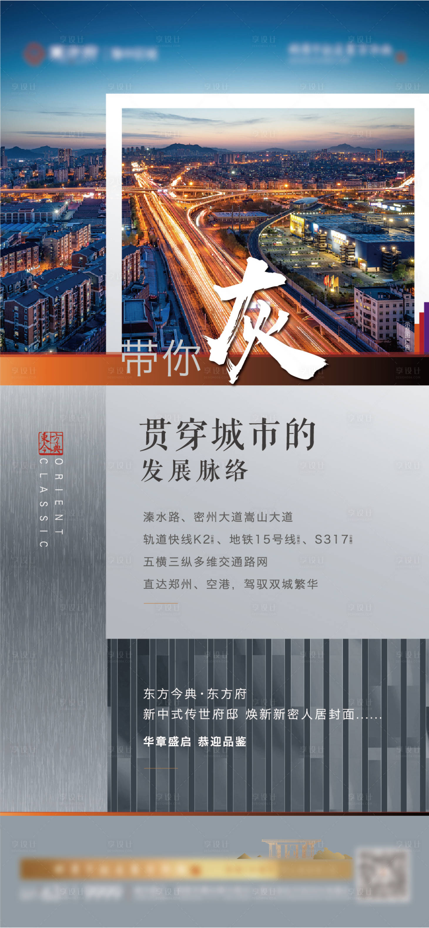 源文件下载【享设计】搜索编号：90830005563848590【交通区域高级灰】