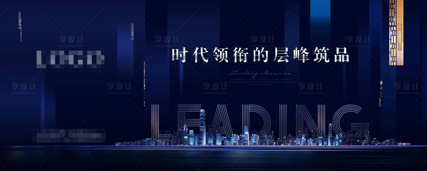 源文件下載【享設計】搜索編號：13660005683566886【地產戶外廣告】