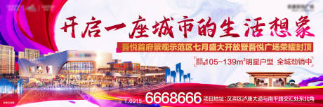 源文件下載【享設(shè)計(jì)】搜索編號：11180005393436191【地產(chǎn)商業(yè)海報】
