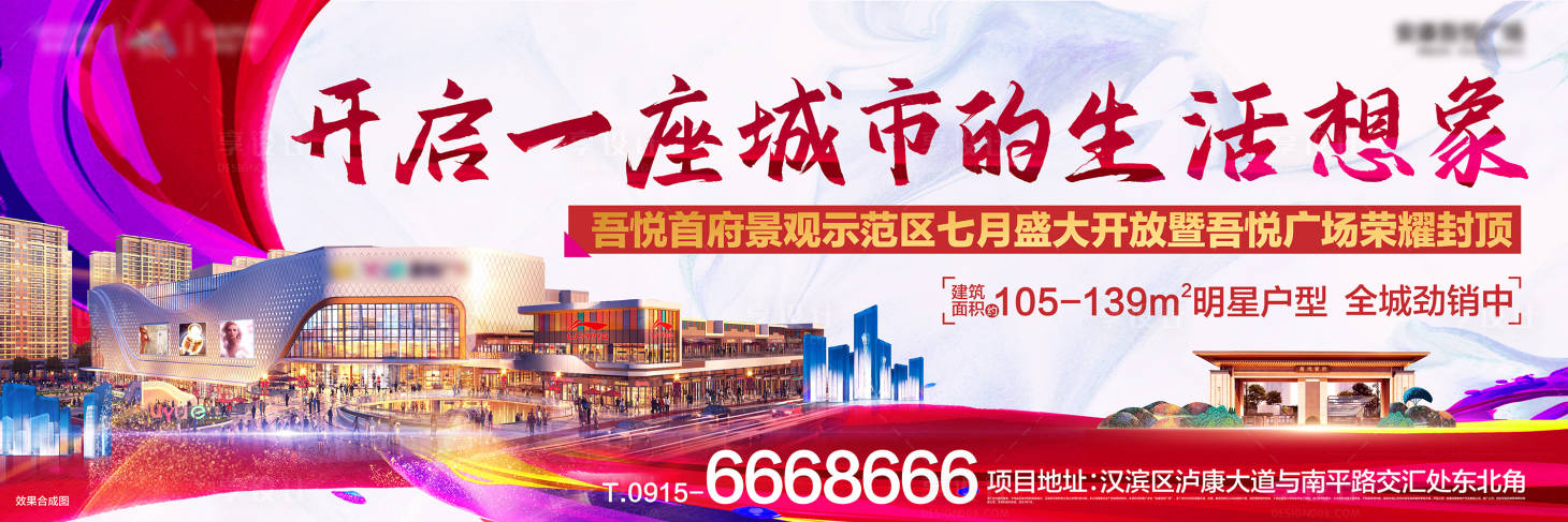 源文件下載【享設(shè)計(jì)】搜索編號(hào)：11180005393436191【地產(chǎn)商業(yè)海報(bào)】