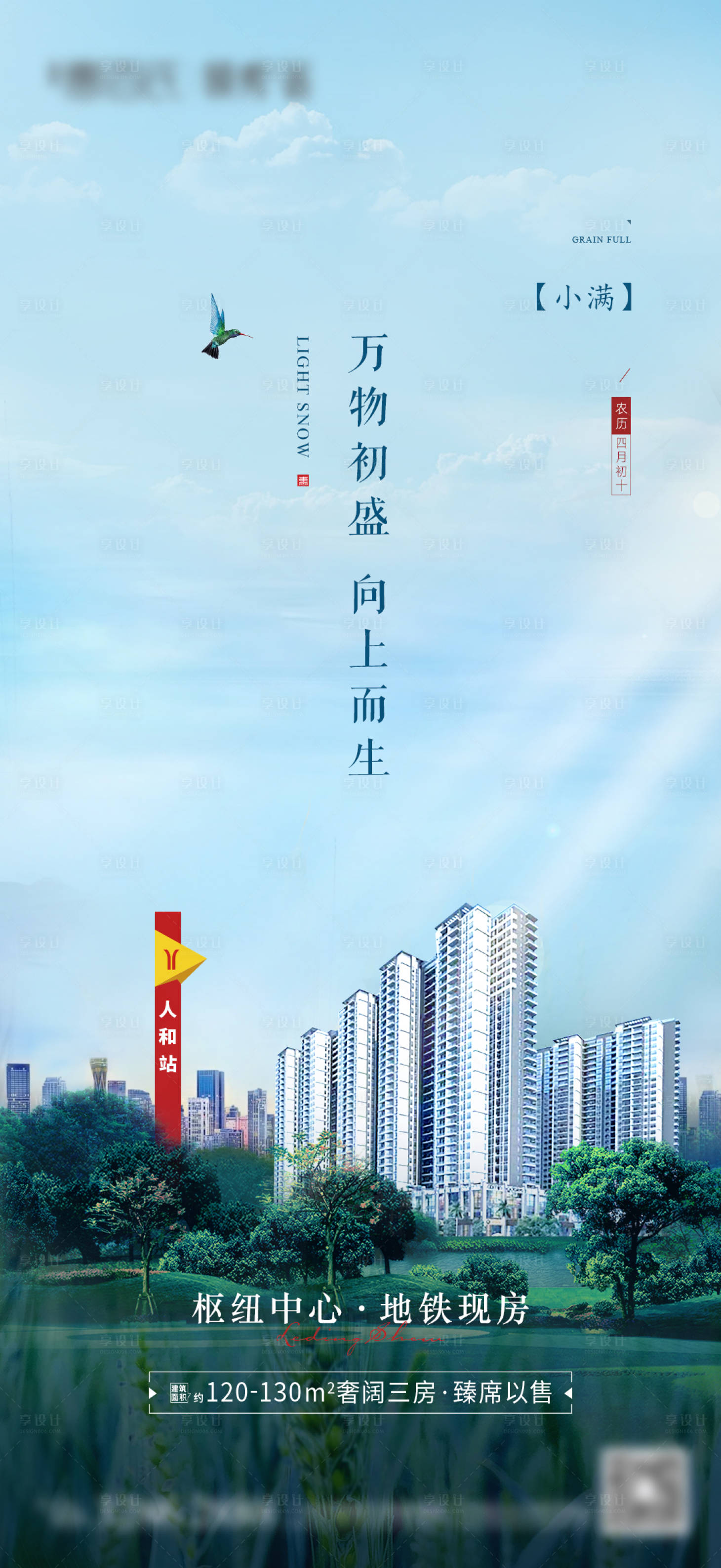 源文件下载【小满城市】编号：20210713092159432