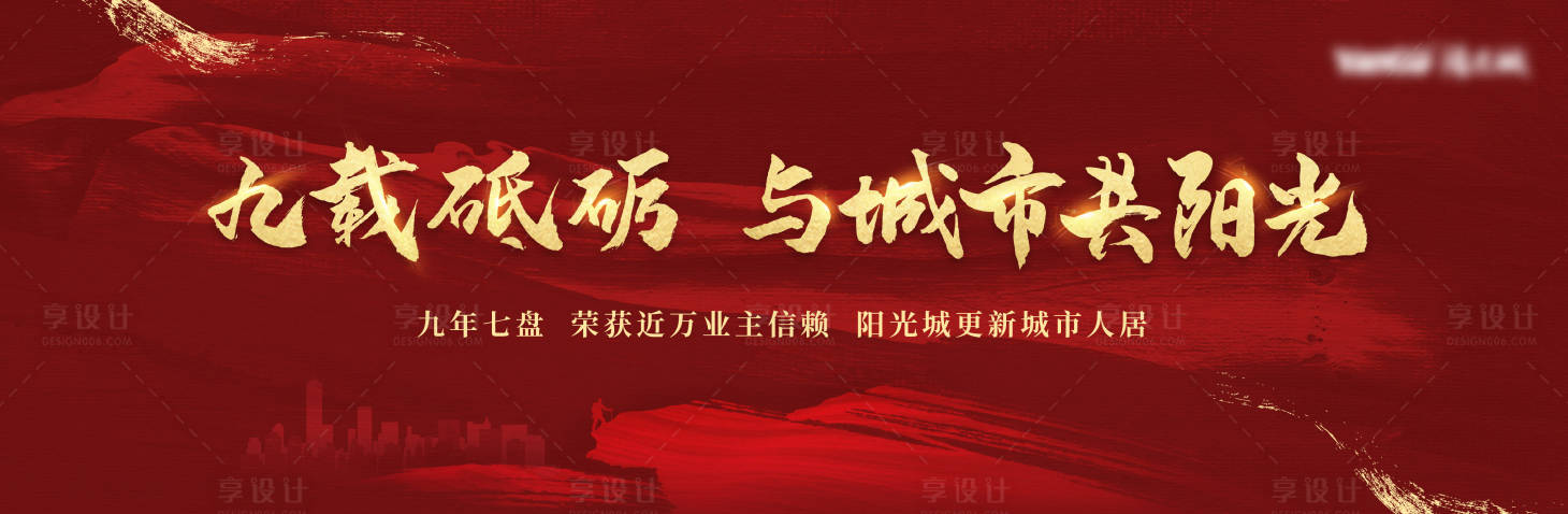 源文件下载【享设计】搜索编号：31310005819902180【十周年主画面】
