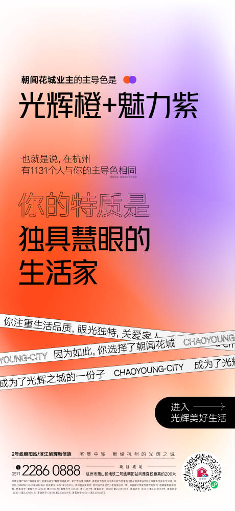 源文件下载【地产颜色网易云热点海报】编号：48520005432856185