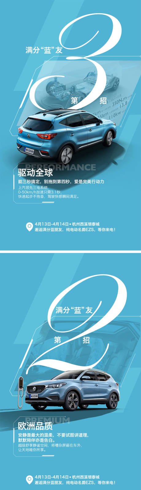 源文件下载【新能源汽车蓝色倒计时海报】编号：20210709161055023