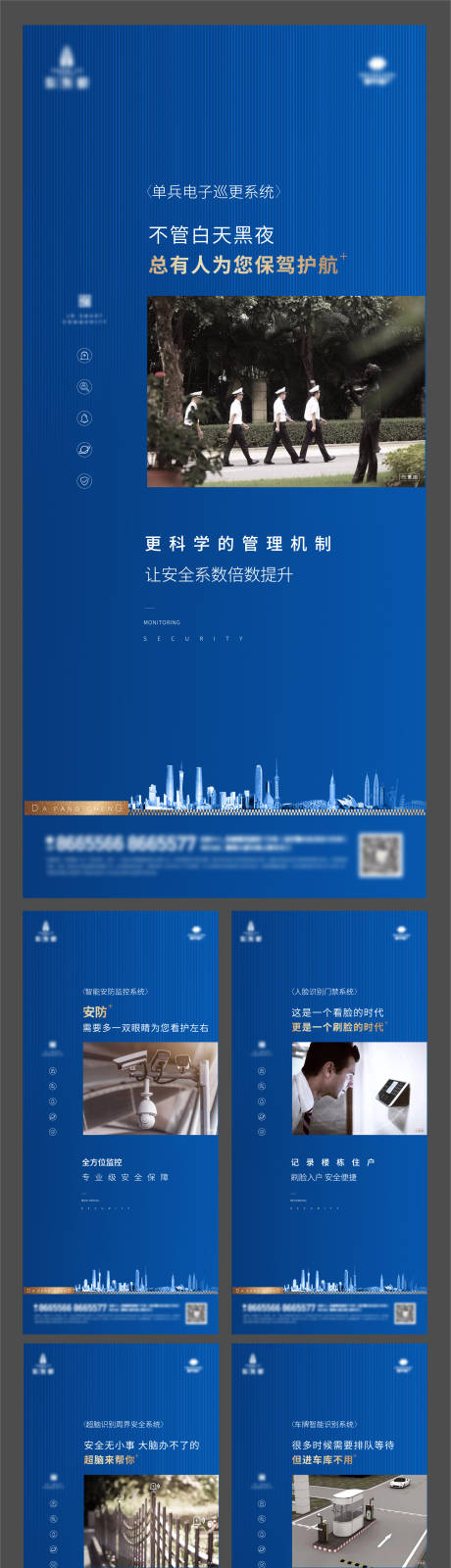 源文件下载【地产物业蓝金系列海报】编号：81780005803794412