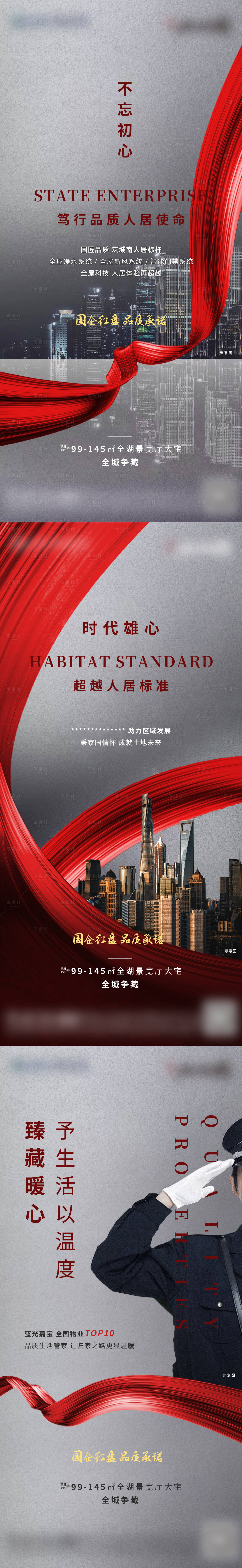 源文件下载【享设计】搜索编号：85590005558203914【品牌价值系列稿】