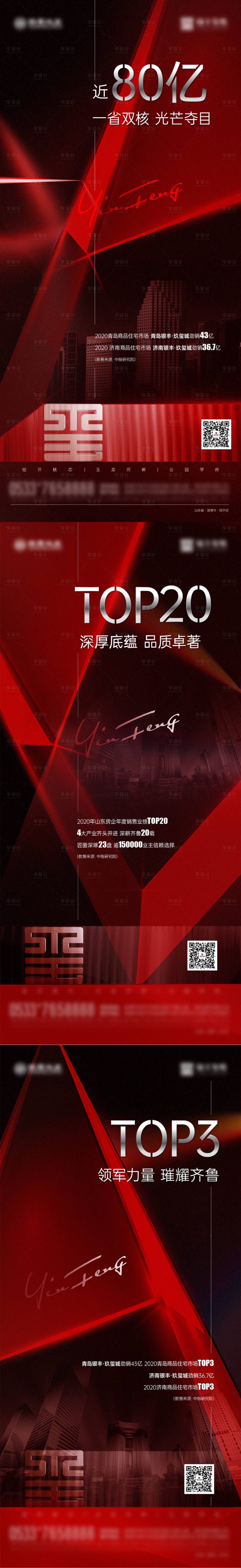 源文件下載【品牌開放盛啟】編號：74330005774356880