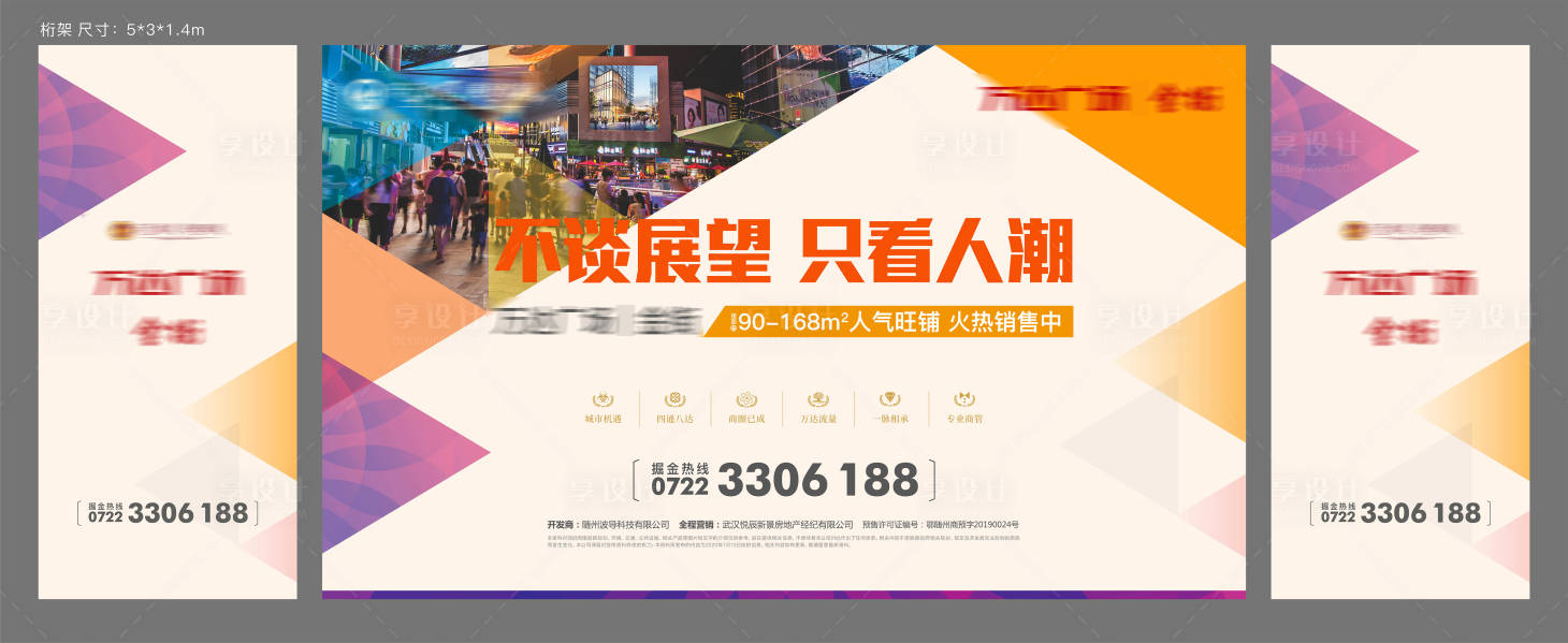 源文件下載【享設(shè)計(jì)】搜索編號(hào)：64800005596275847【商業(yè)背景板】