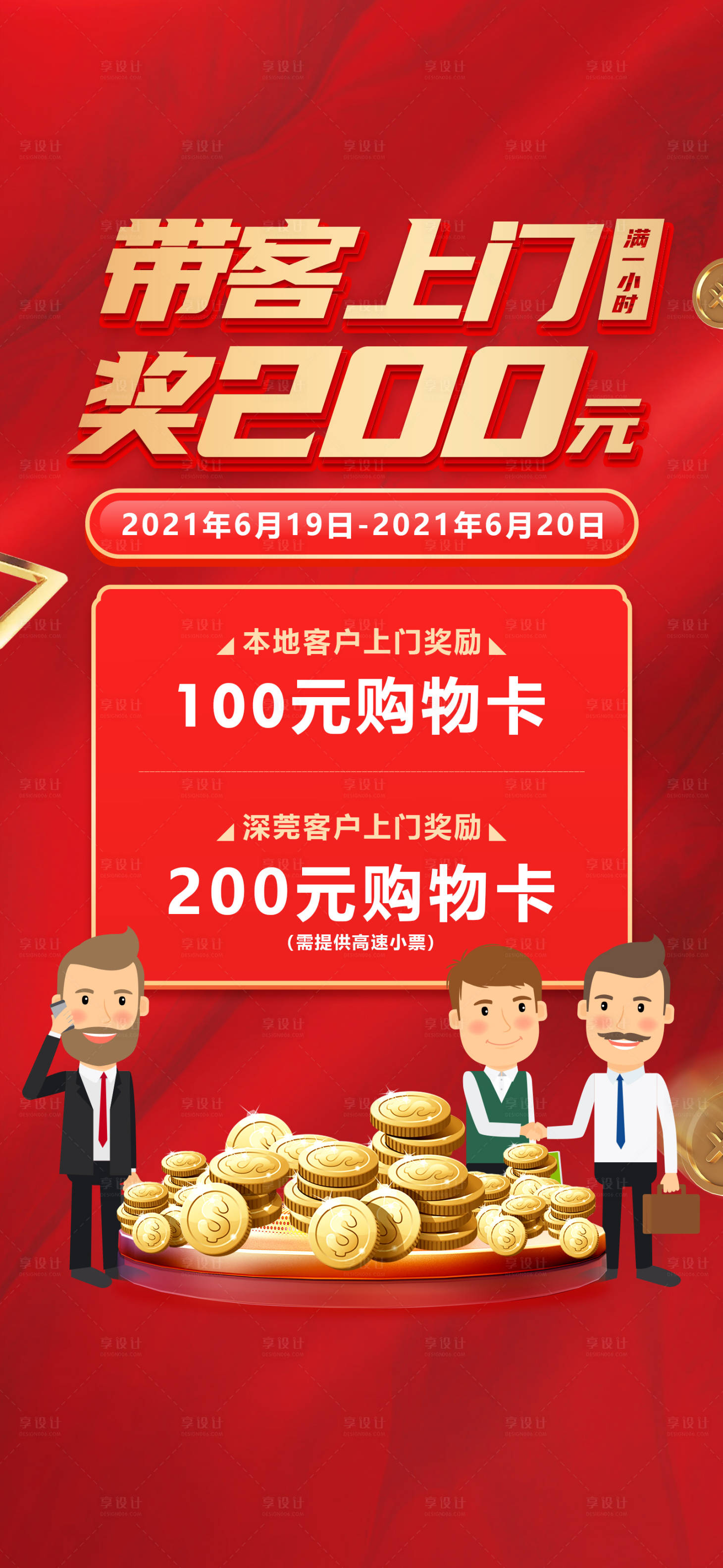 源文件下载【地产广告】编号：69080005410995861