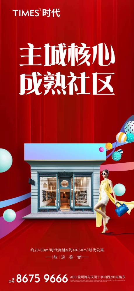 源文件下载【地产价值点商业】编号：45670005399609232