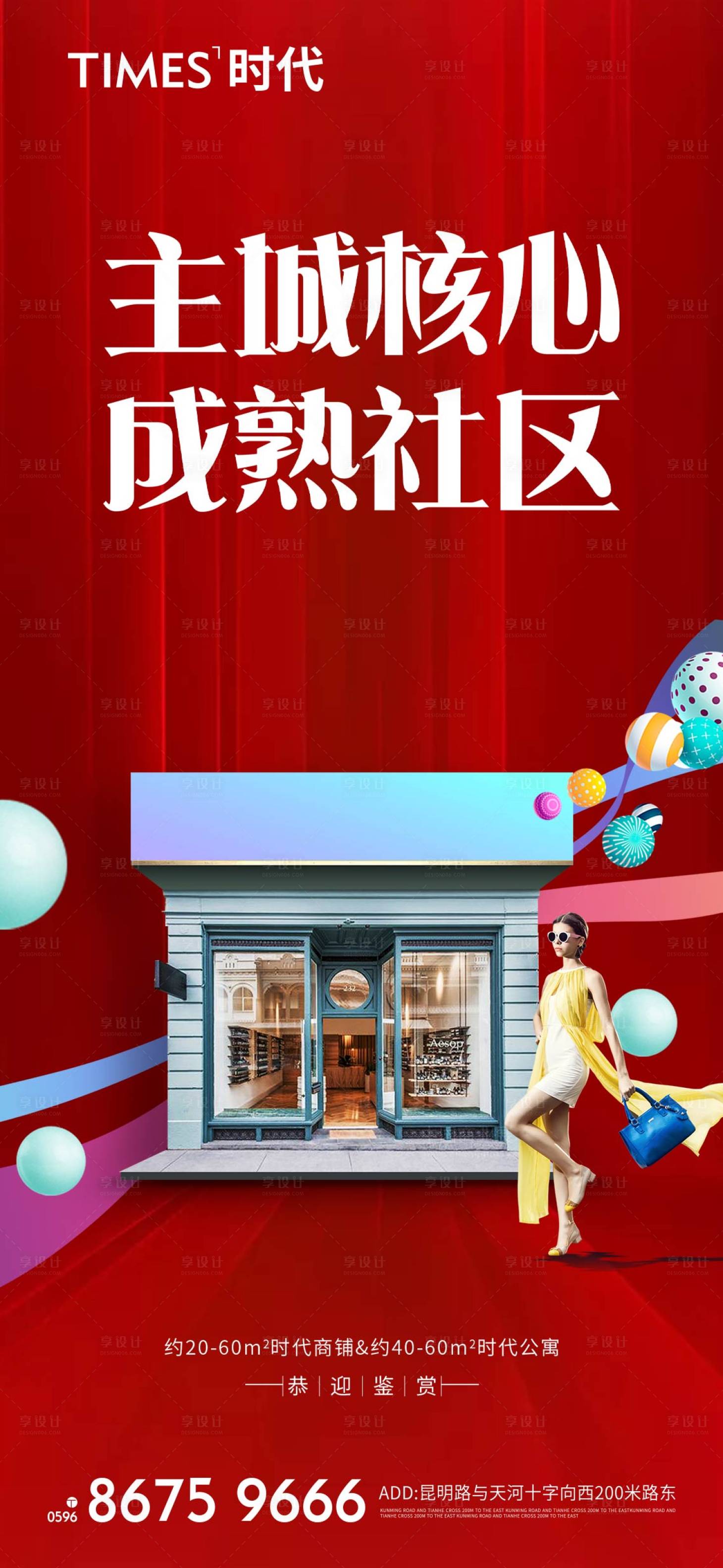 源文件下载【地产价值点商业】编号：45670005399609232