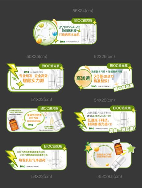 源文件下载【医美追光瓶手举牌异形kt板】编号：46800005564282831