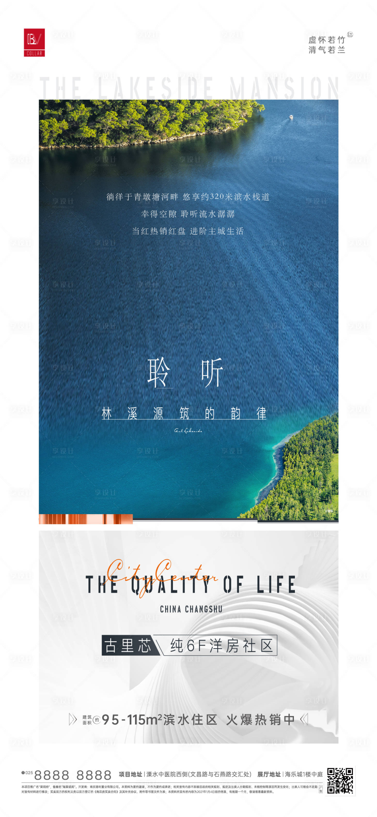 源文件下载【享设计】搜索编号：24920005619363615【价值单图】