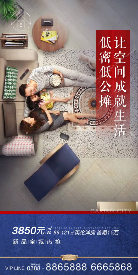 源文件下載【享設計】搜索編號：69290005459123479【地產戶型價值點海報】