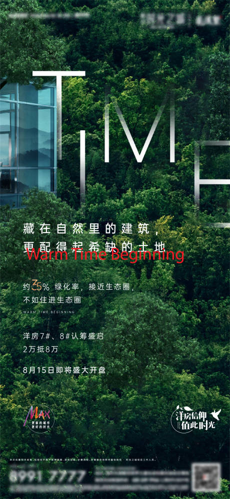 源文件下载【地产洋房公园价值点海报】编号：94170005714802113
