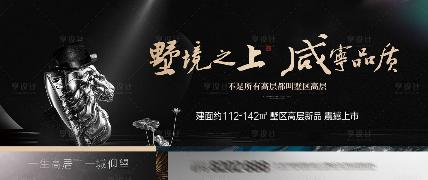 源文件下載【享設計】搜索編號：33910005781939017【地產戶外廣告】