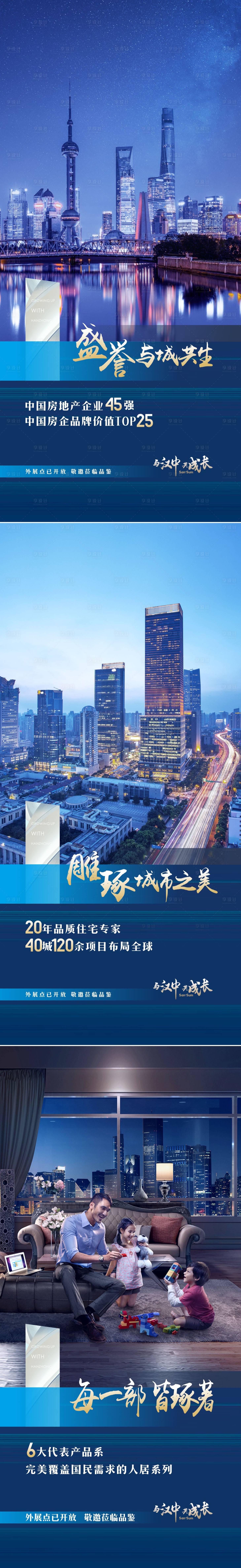 源文件下载【享设计】搜索编号：17000005479347454【房地产品牌价值点海报】