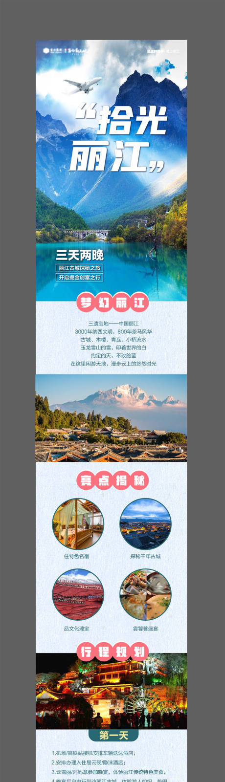 源文件下載【享設(shè)計】搜索編號：54750005500476526【地產(chǎn)看房團長圖】