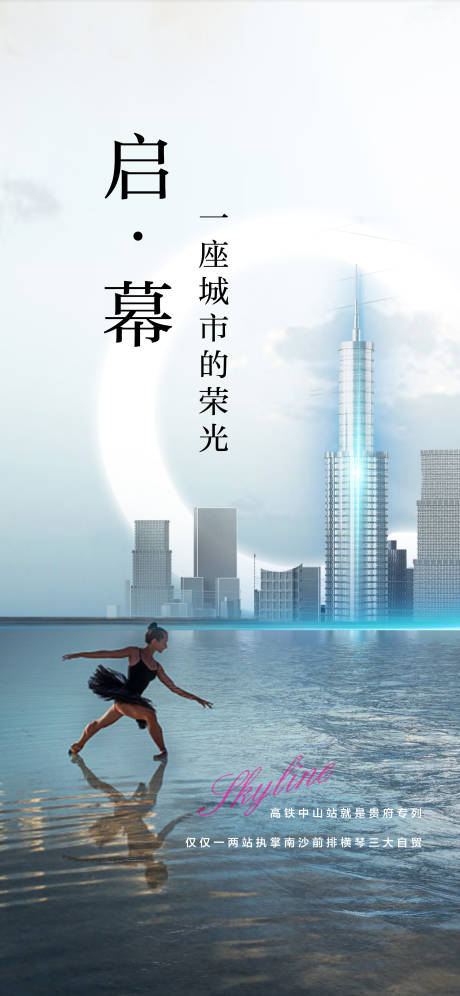 源文件下载【地产广告】编号：85570005472676680