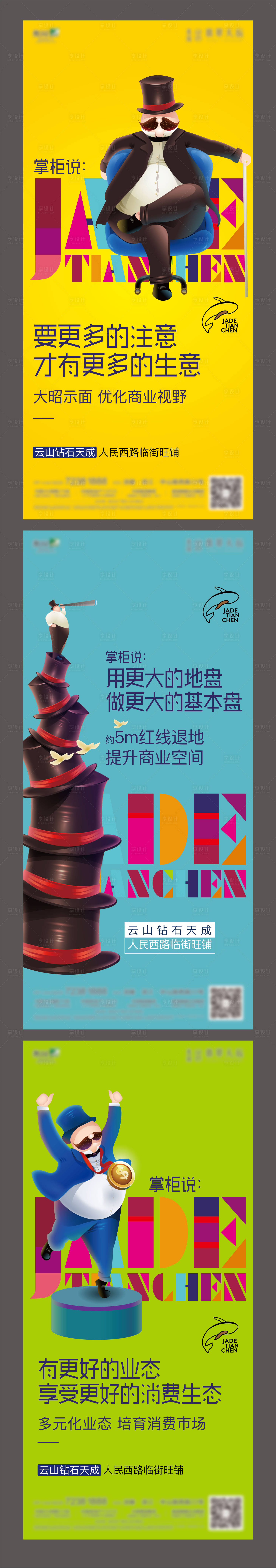 源文件下載【享設計】搜索編號：47910005382818950【商業刷屏海報】