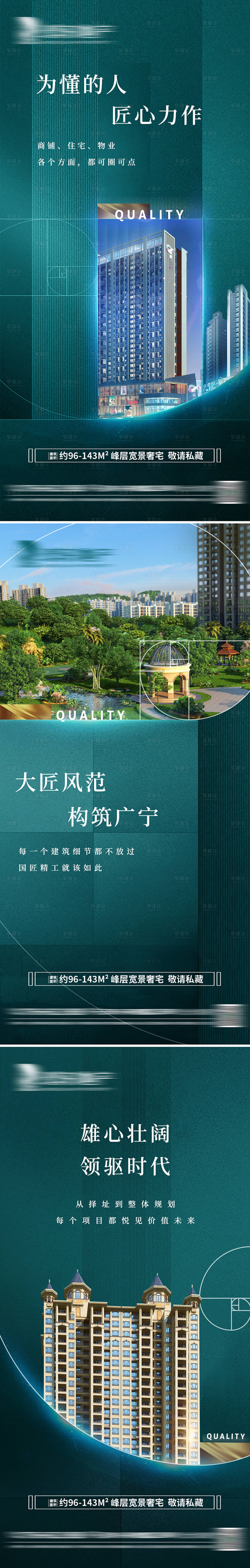 源文件下载【享设计】搜索编号：60730005745449739【房地产价值点系列海报】