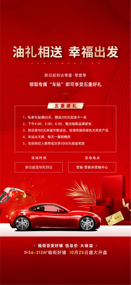 源文件下载【地产 】编号：96260005643089957