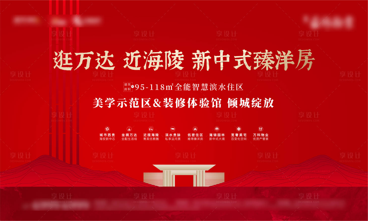 源文件下载【享设计】搜索编号：50640005613118234【新中式背景板】