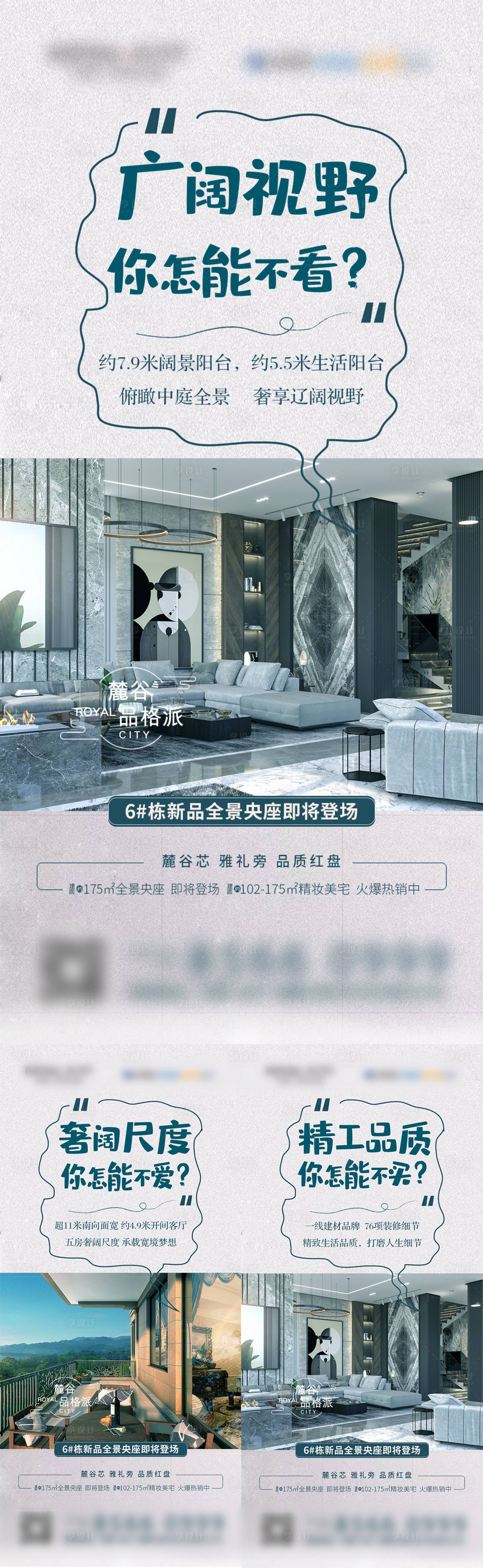 源文件下载【地产反问系列稿】编号：50390005765927753