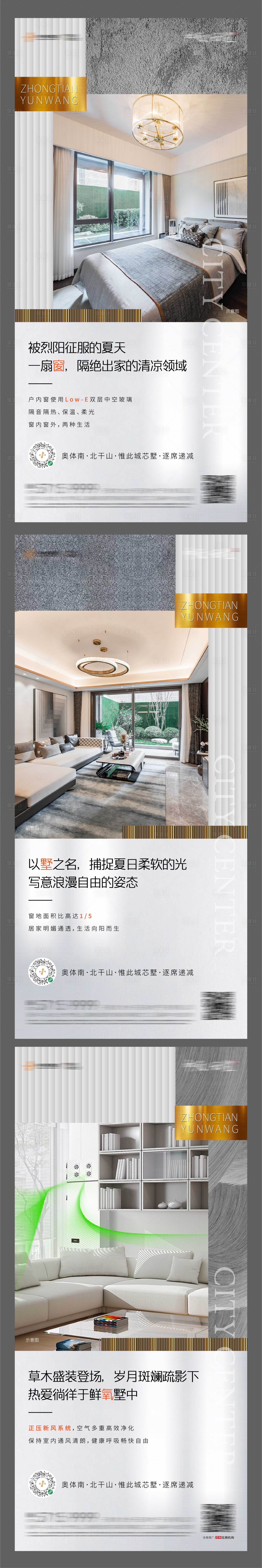 源文件下载【享设计】搜索编号：41280005751554044【房地产价值点系列海报】
