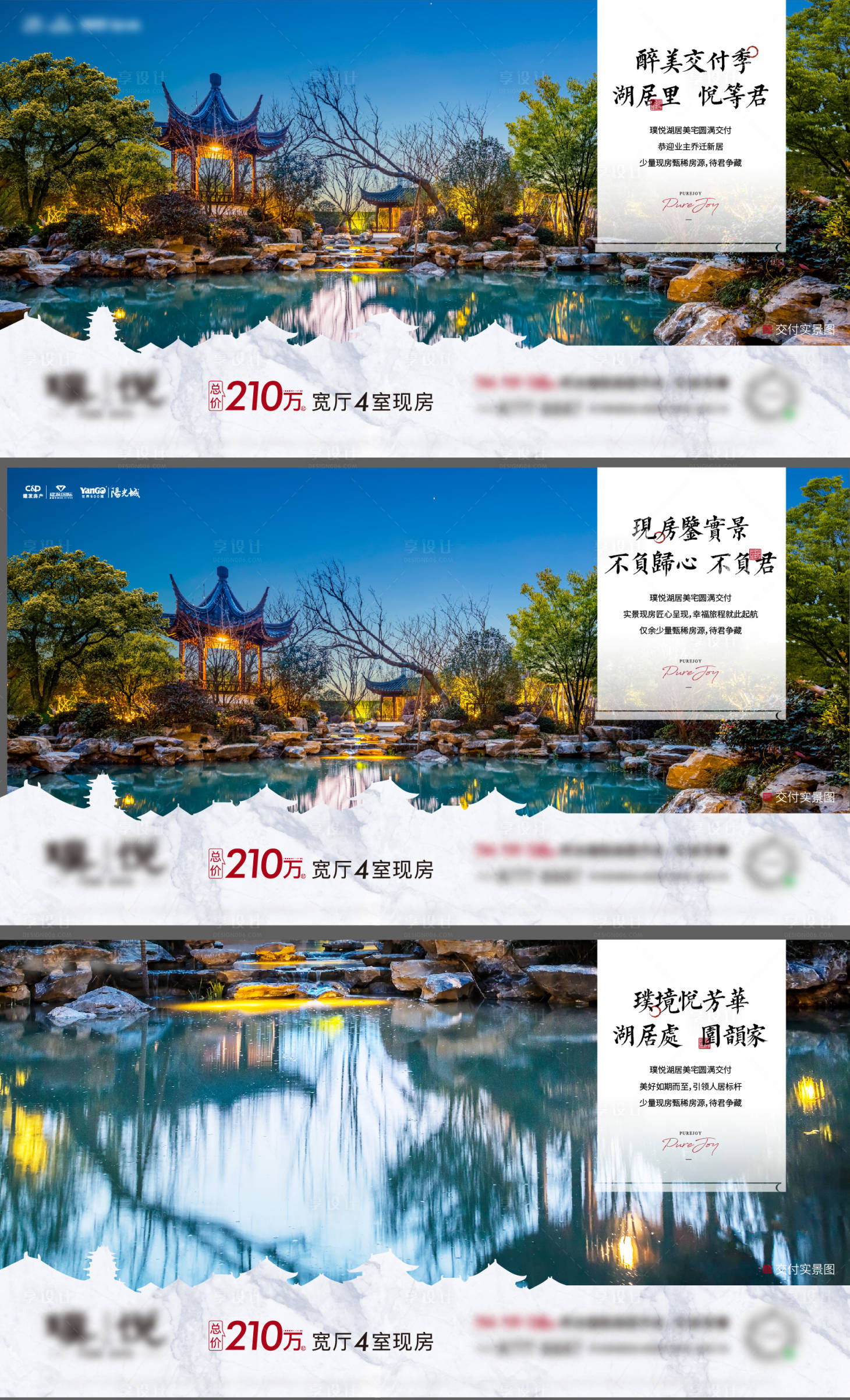 源文件下载【享设计】搜索编号：52900005546628564【中式住宅实景价值点飞机稿】