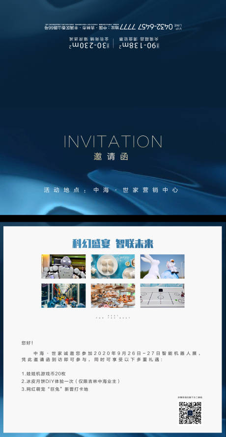源文件下载【享设计】搜索编号：86090005798255722【地产活动邀请函】
