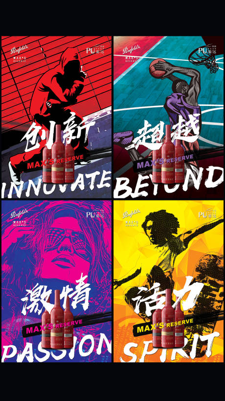 源文件下载【红酒酷炫潮流海报】编号：12250005595559087