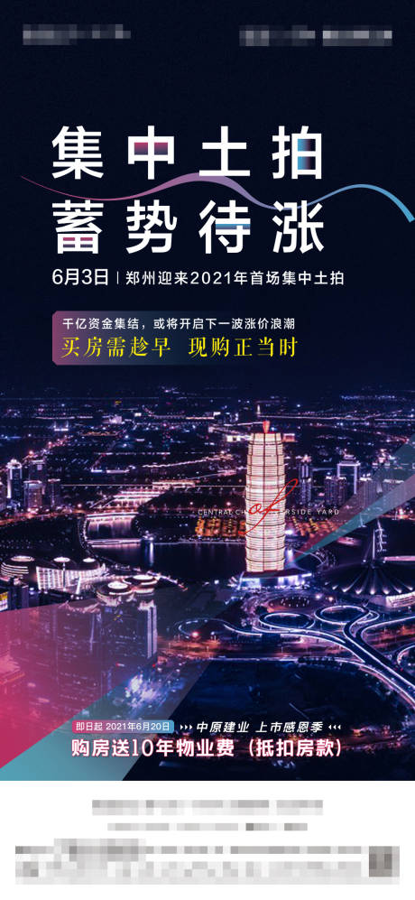 源文件下载【拿地单图】编号：56960005550994472