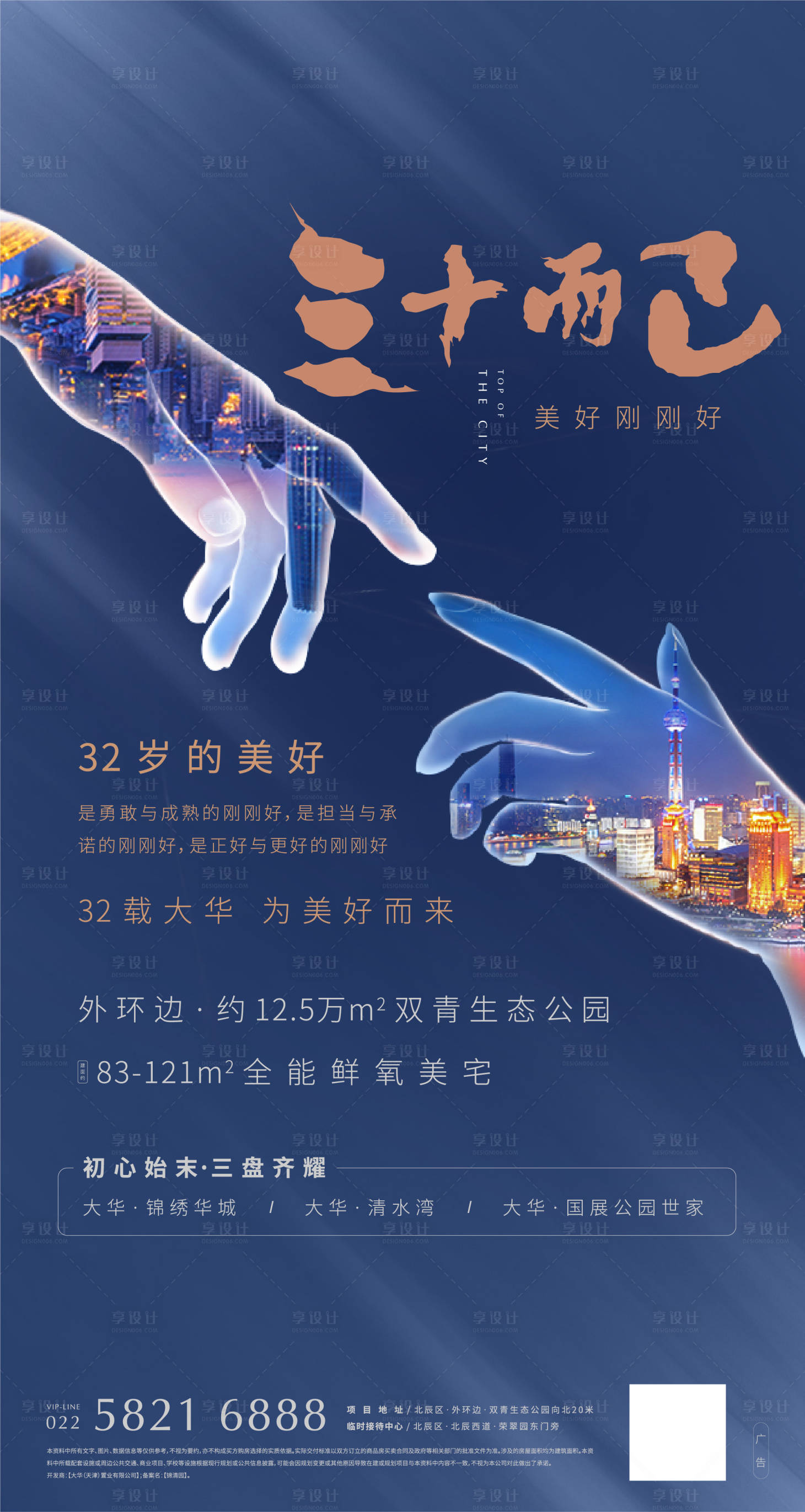 源文件下载【城市都会】编号：76840005730664050