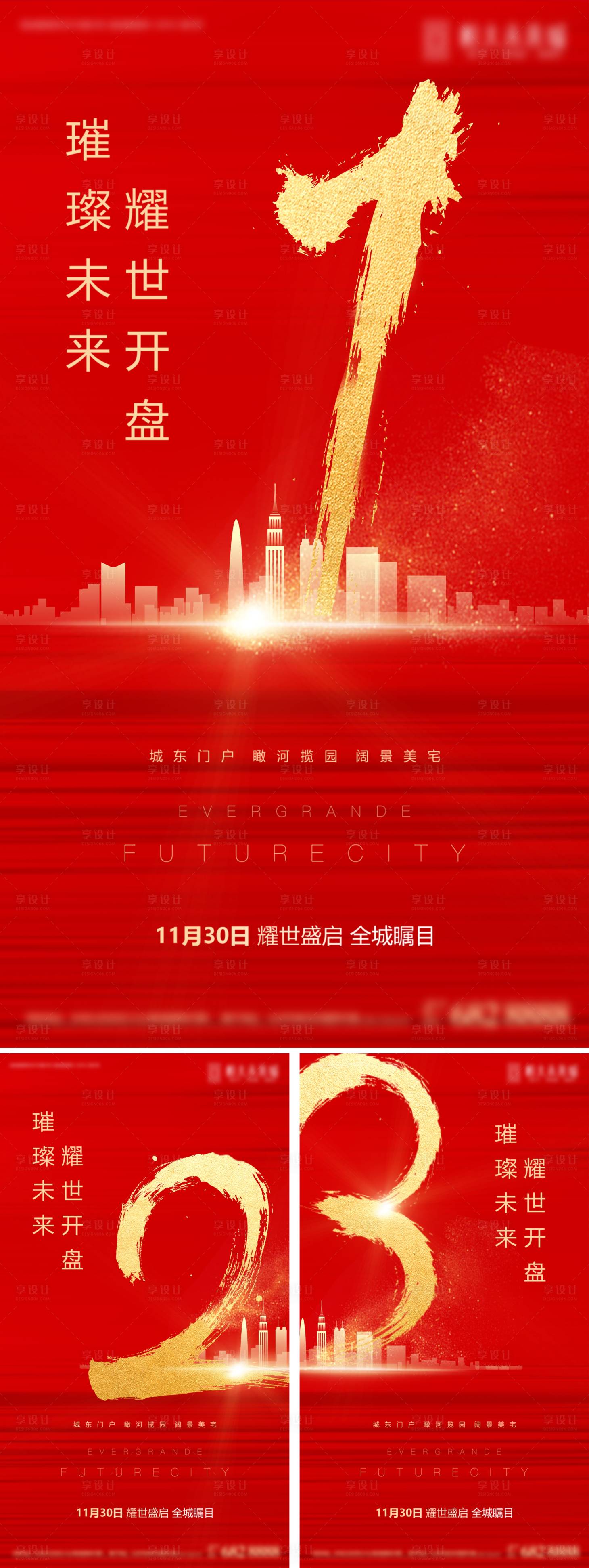 源文件下載【享設計】搜索編號：90670005636122819【開盤倒計時】