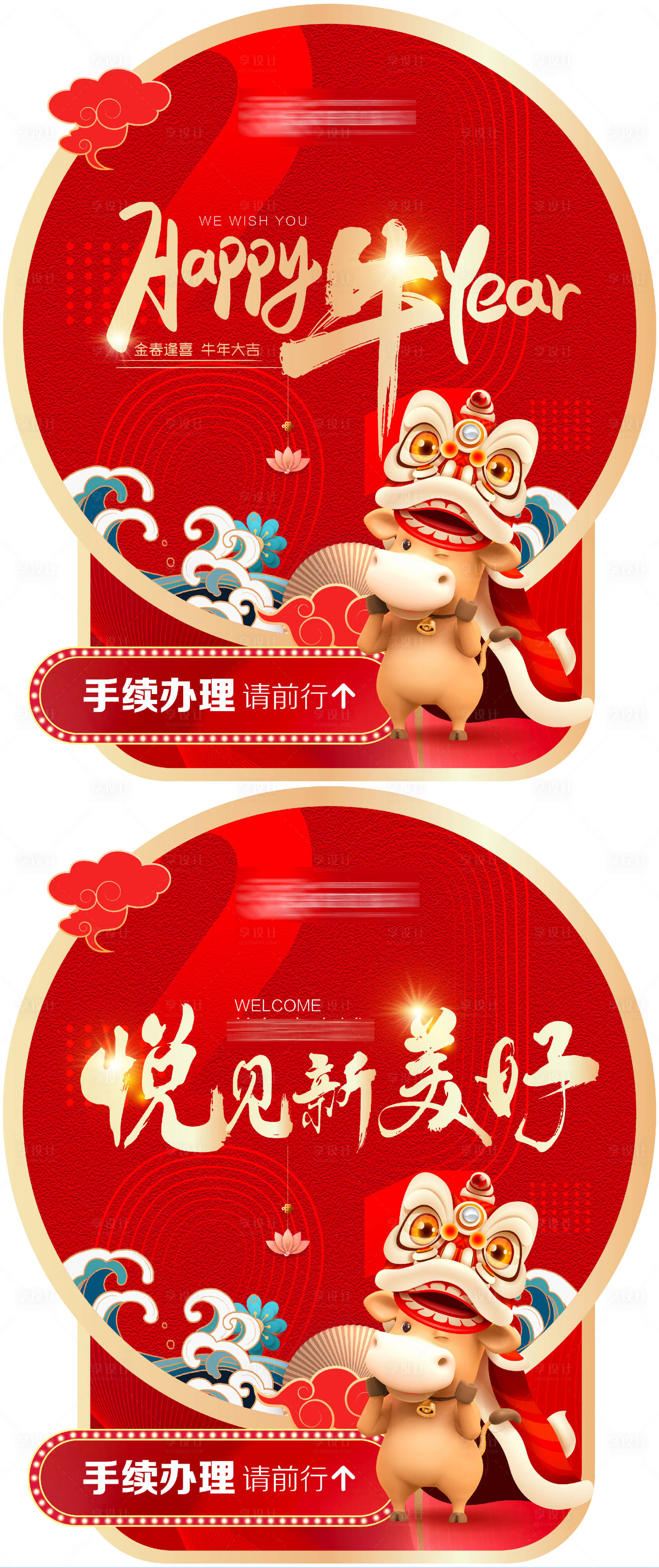 源文件下載【享設計】搜索編號：16060005760592342【地產新年紅金地貼 】