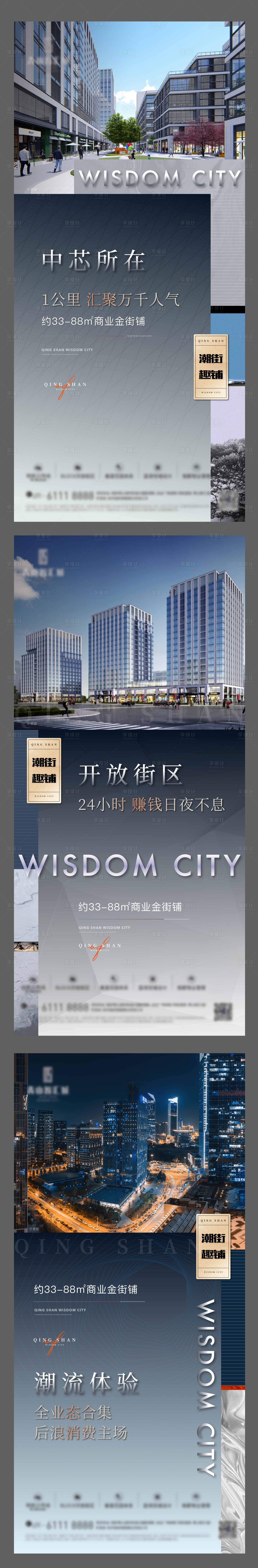 源文件下載【享設計】搜索編號：92750005653974120【價值點系列海報】