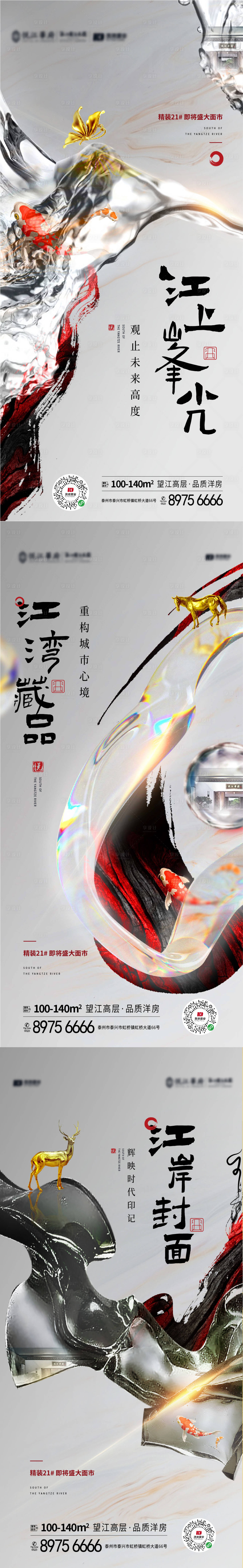 源文件下载【地产价值点系列海报】编号：60730005738383064