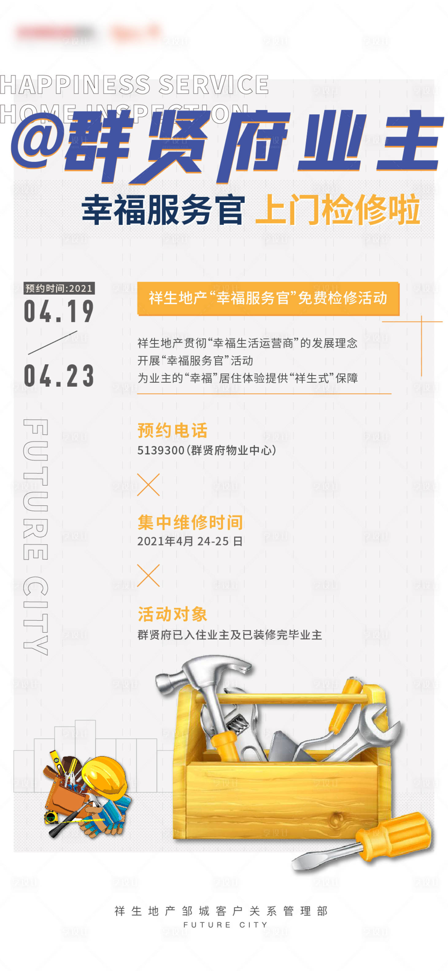 源文件下载【幸福检察官 】编号：61480005749236955