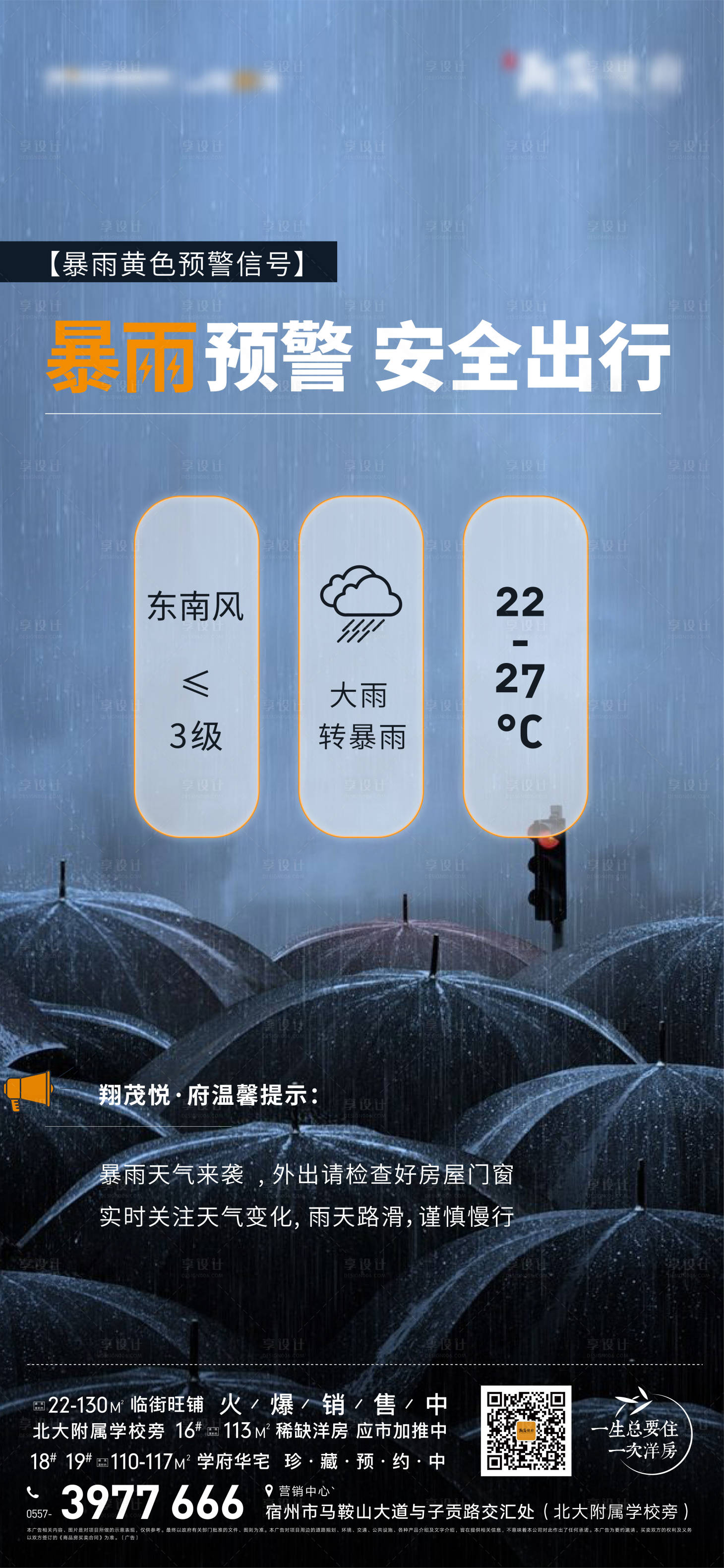 源文件下載【地產  】編號：94210005709669412