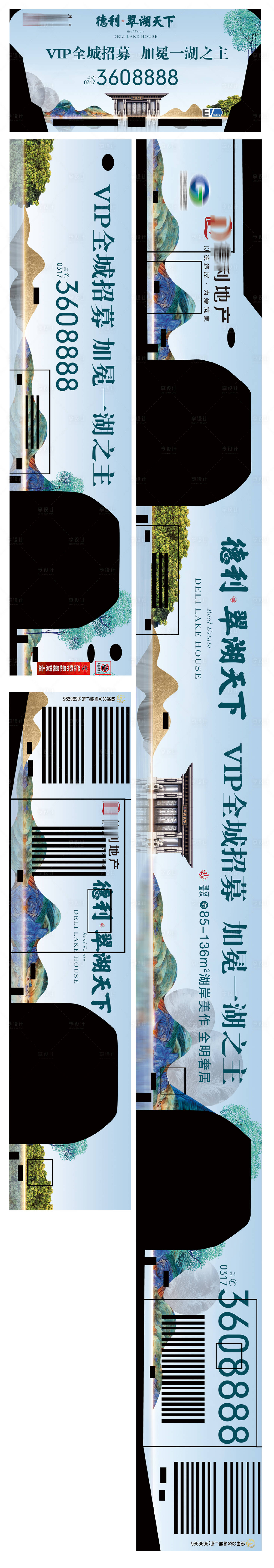 源文件下載【公交廣告】編號：71280005539812668