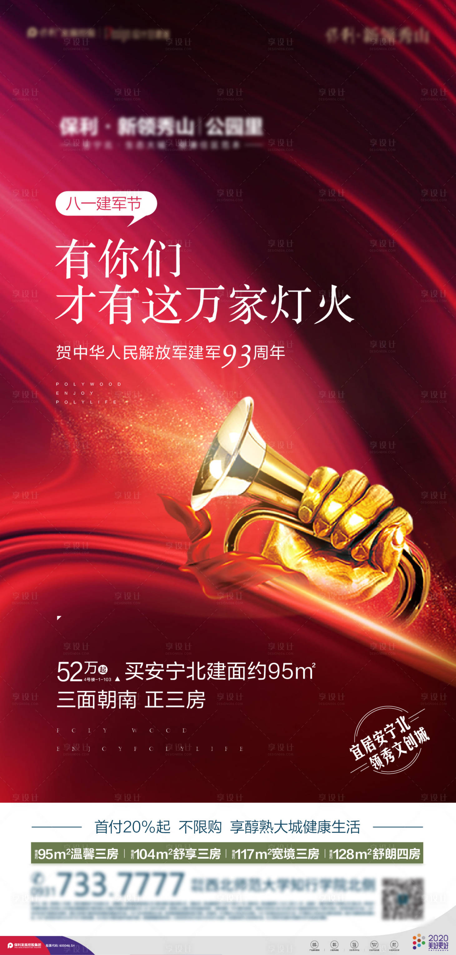 源文件下載【建軍節】編號：50260005765432807