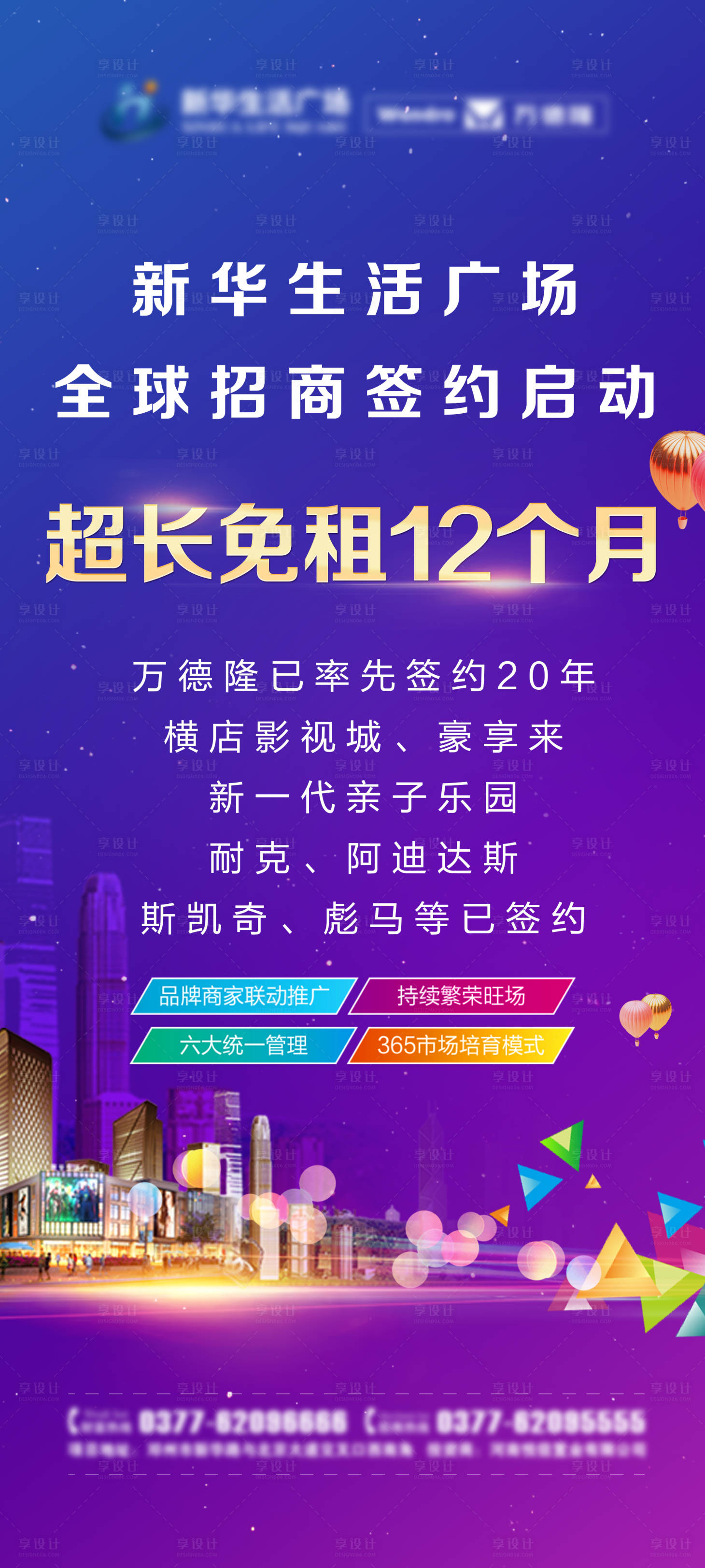 源文件下載【享設計】搜索編號：17260005416058045【商業微信稿】