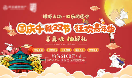源文件下载【享设计】搜索编号：69380005826169561【中秋嘉年华】