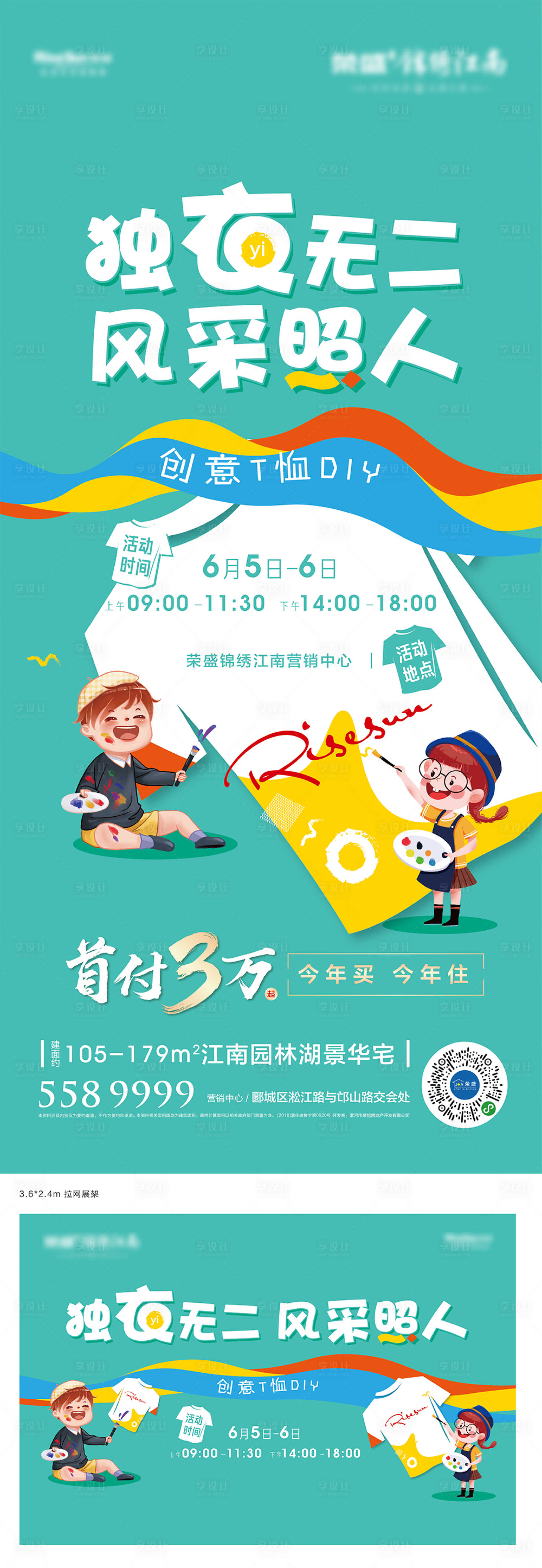 源文件下載【T恤彩繪DIY】編號：72280005741623748