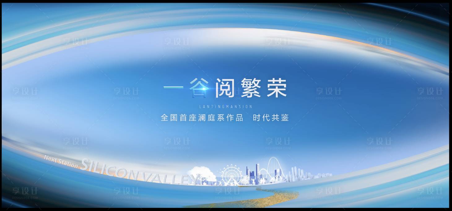 源文件下載【享設(shè)計(jì)】搜索編號(hào)：95880005388893987【大氣橫版】