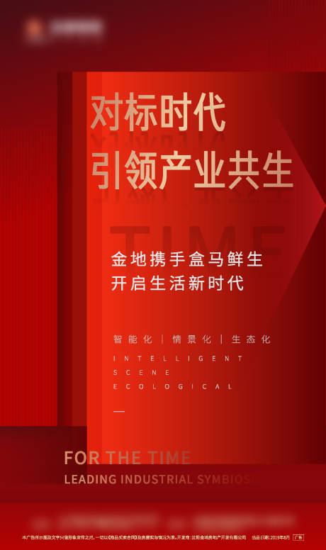 源文件下載【房地產品牌聯合海報 】編號：33820005608574608