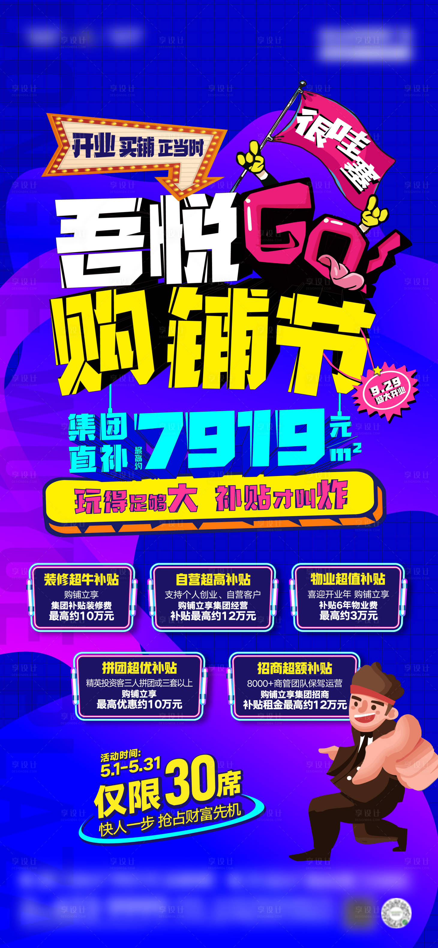 源文件下載【享設計】搜索編號：19920005538115527【購鋪節】