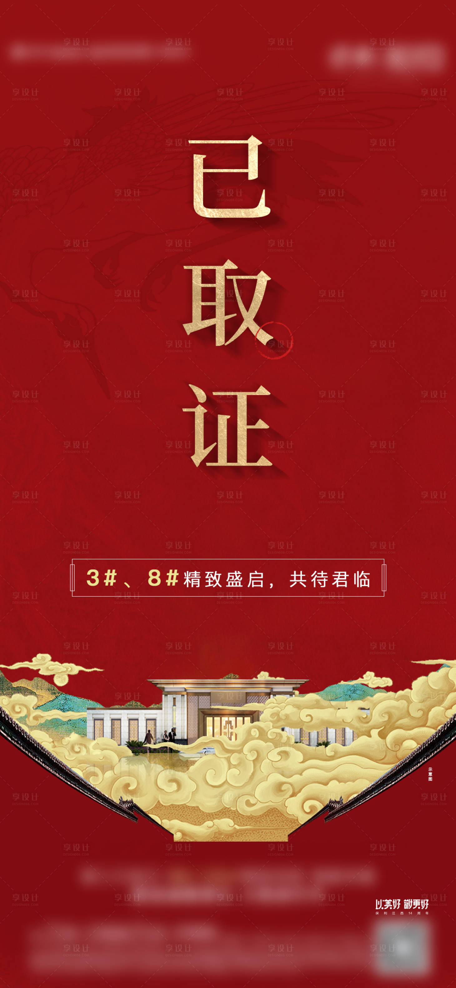 源文件下載【享設計】搜索編號：36380005412619892【取證】