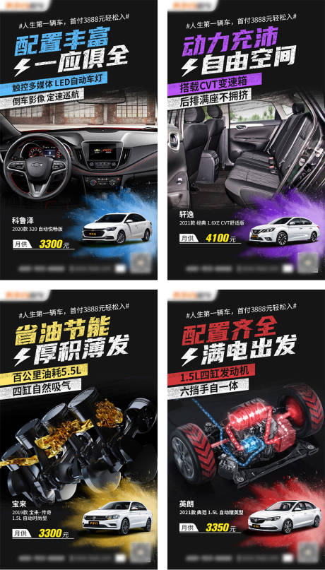 源文件下载【汽车优势营销海报】编号：78150005391368128